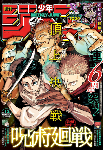Cover Jujutsu Kaisen