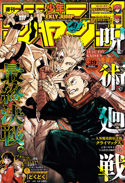 Cover Jujutsu Kaisen