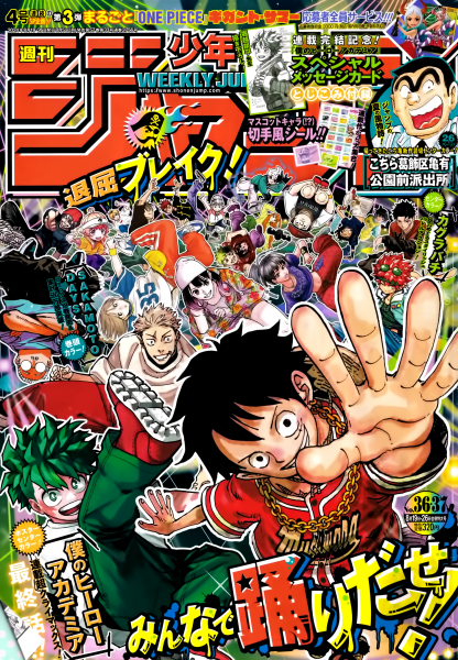 Cover One Piece