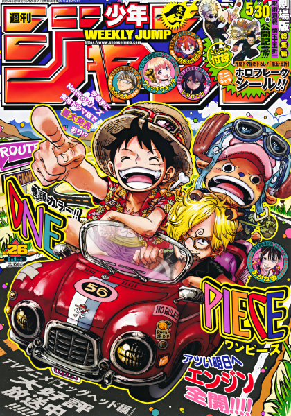 Cover One Piece