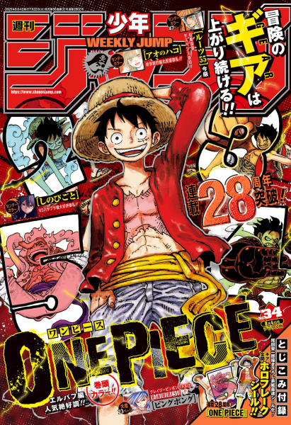 Cover One Piece